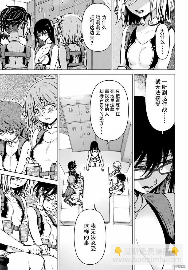 第05话18
