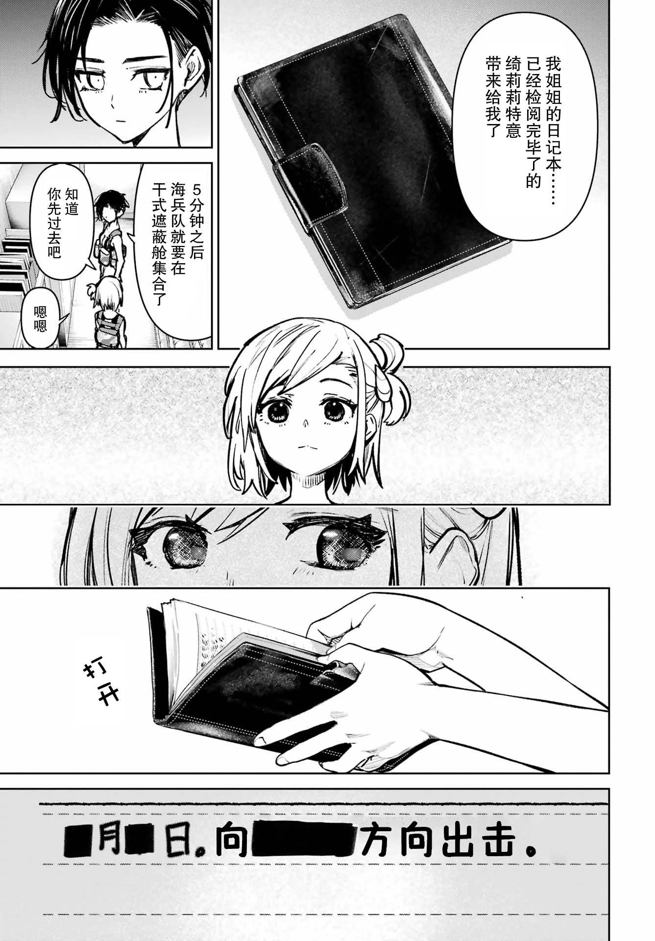 第06话10