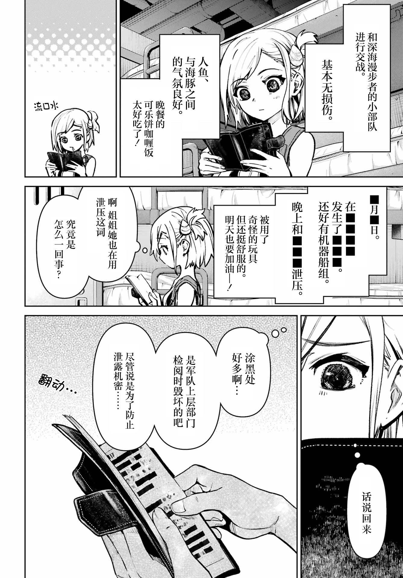 第06话11