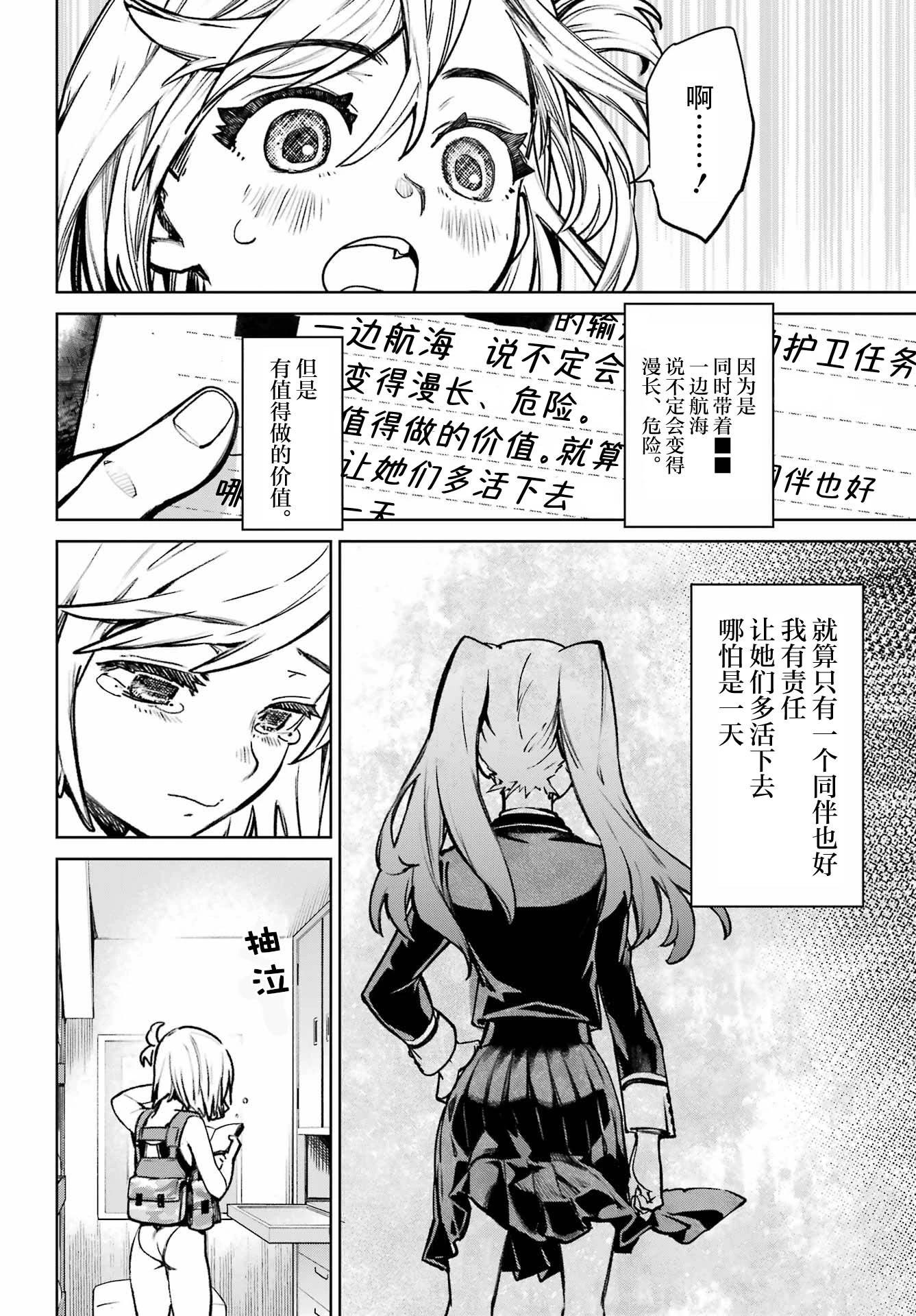 第06话13