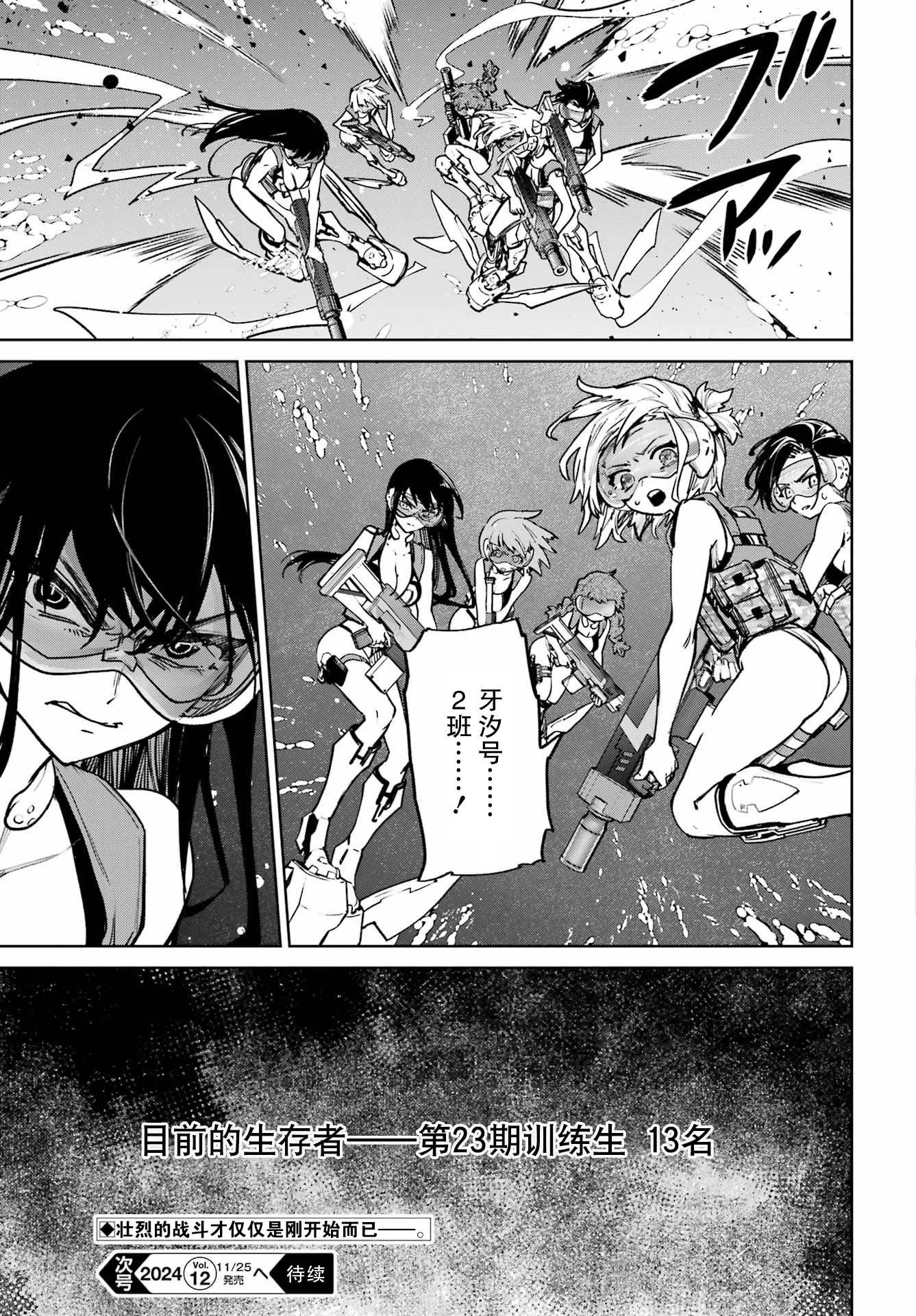 第06话38