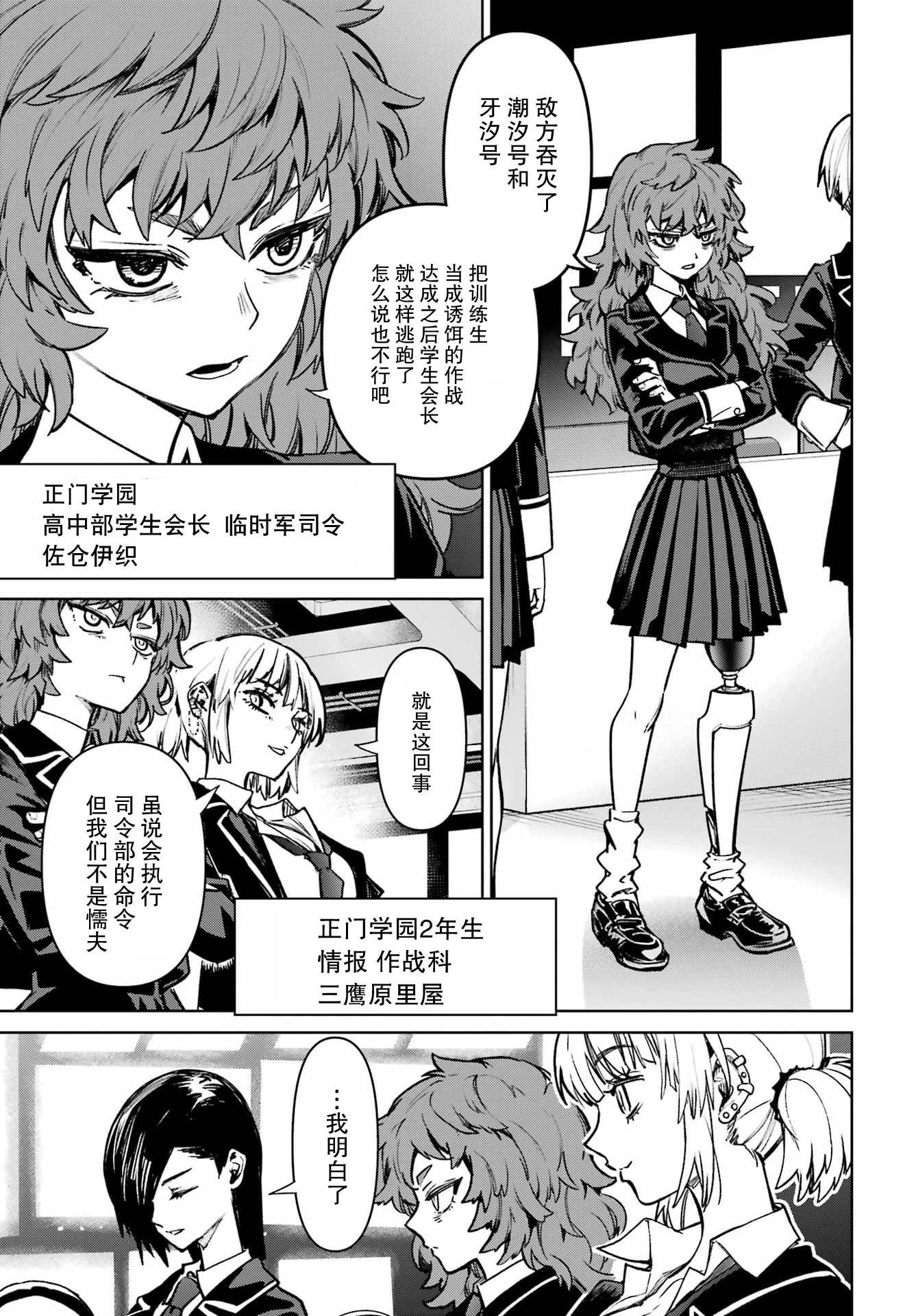 第06话4