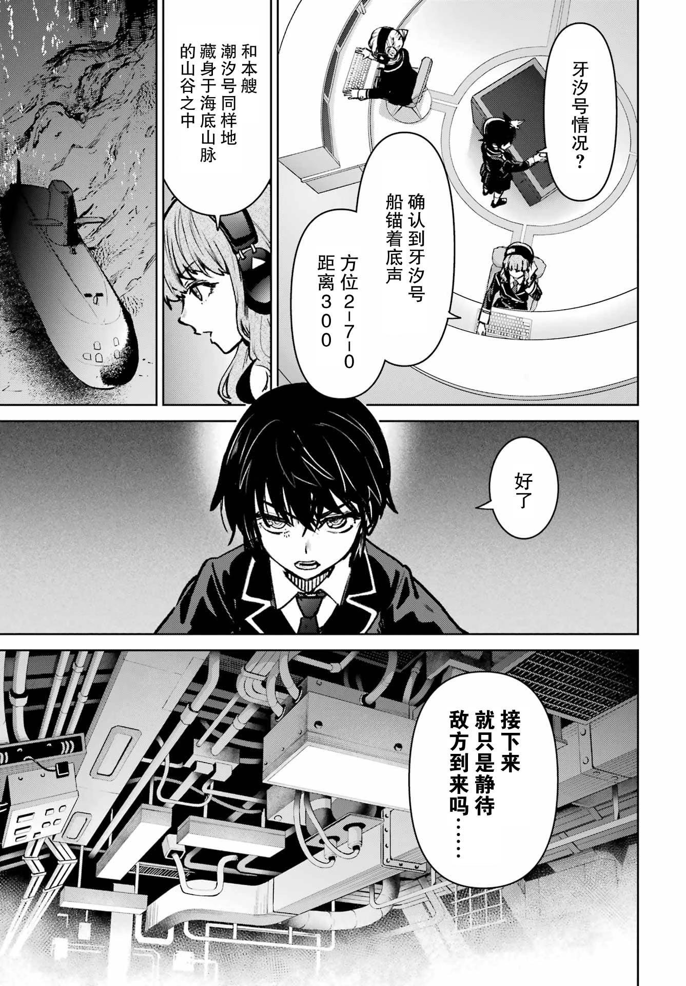 第06话8