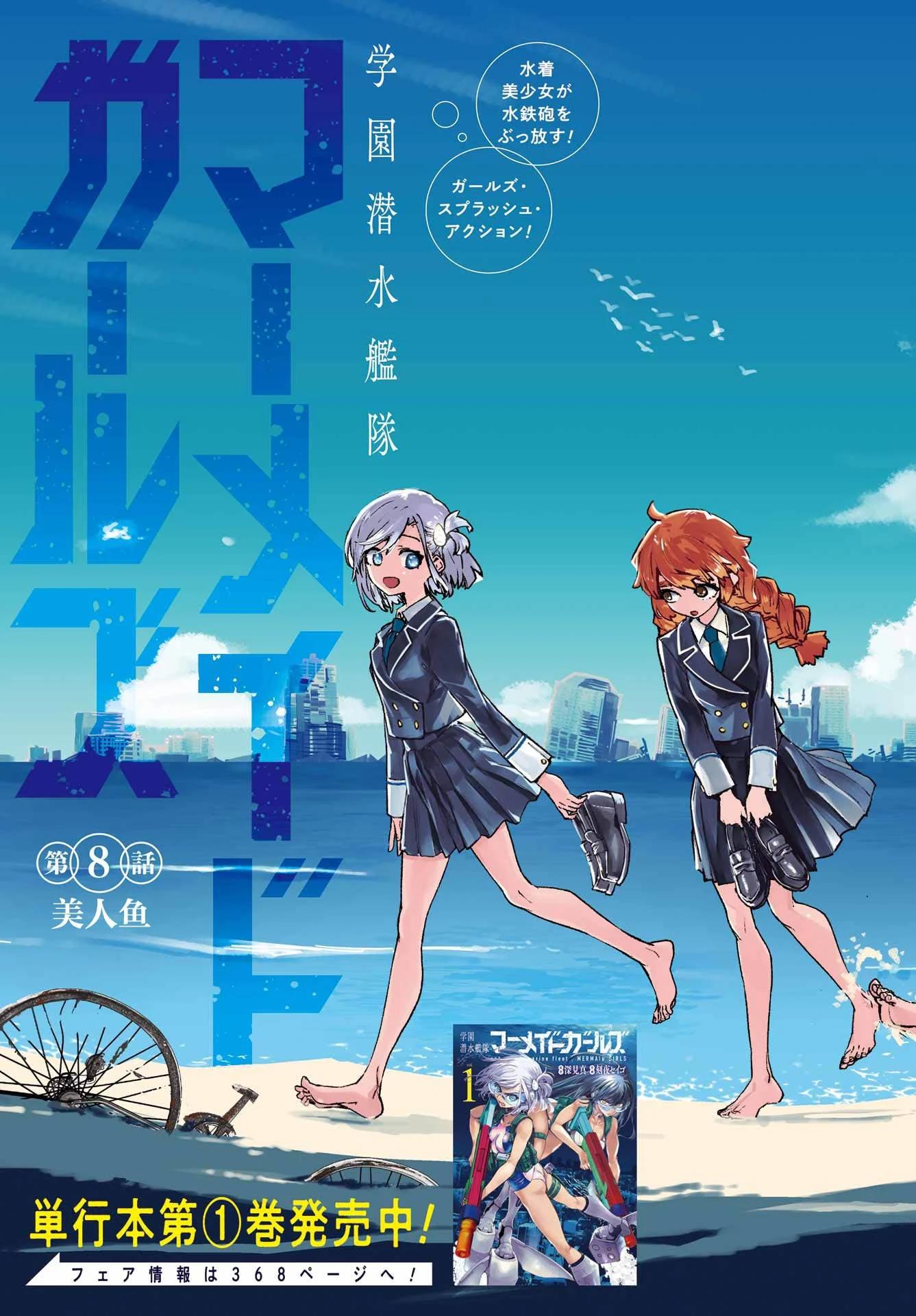 第8话2