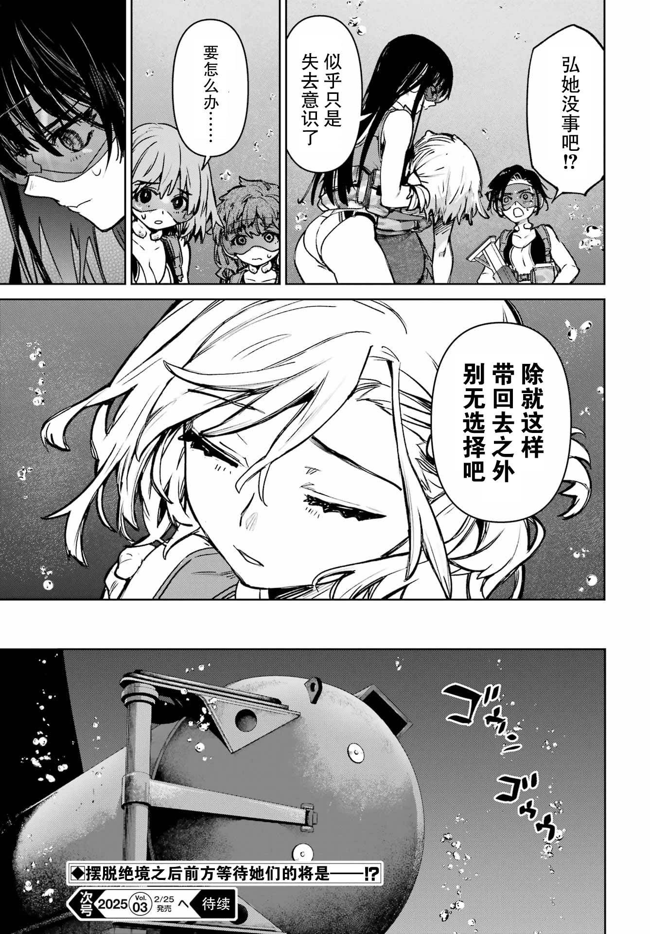 第8话32