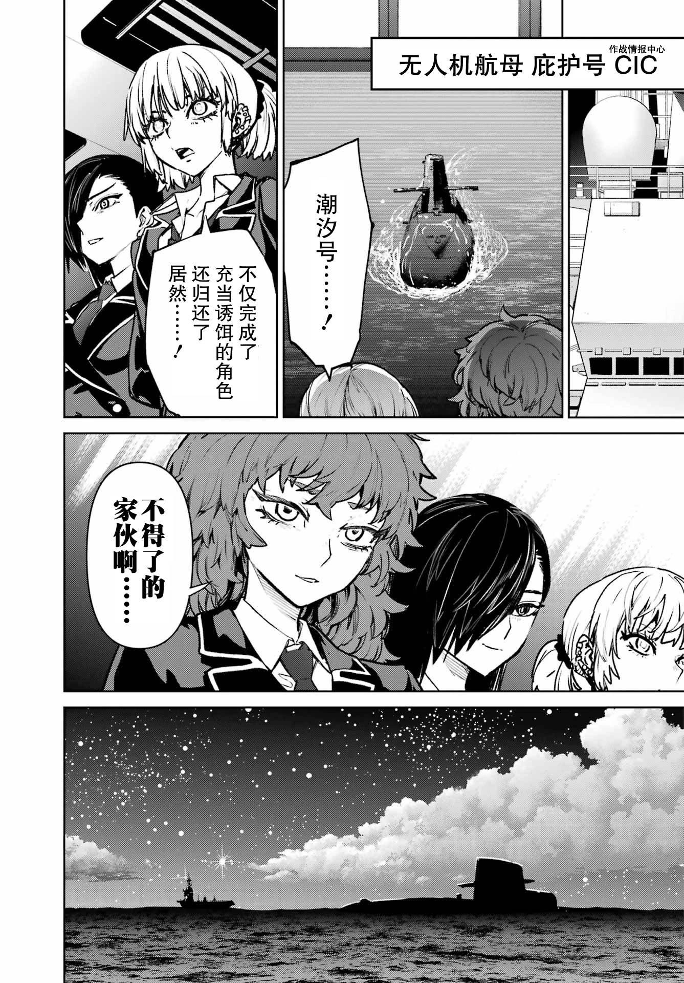 第9话10