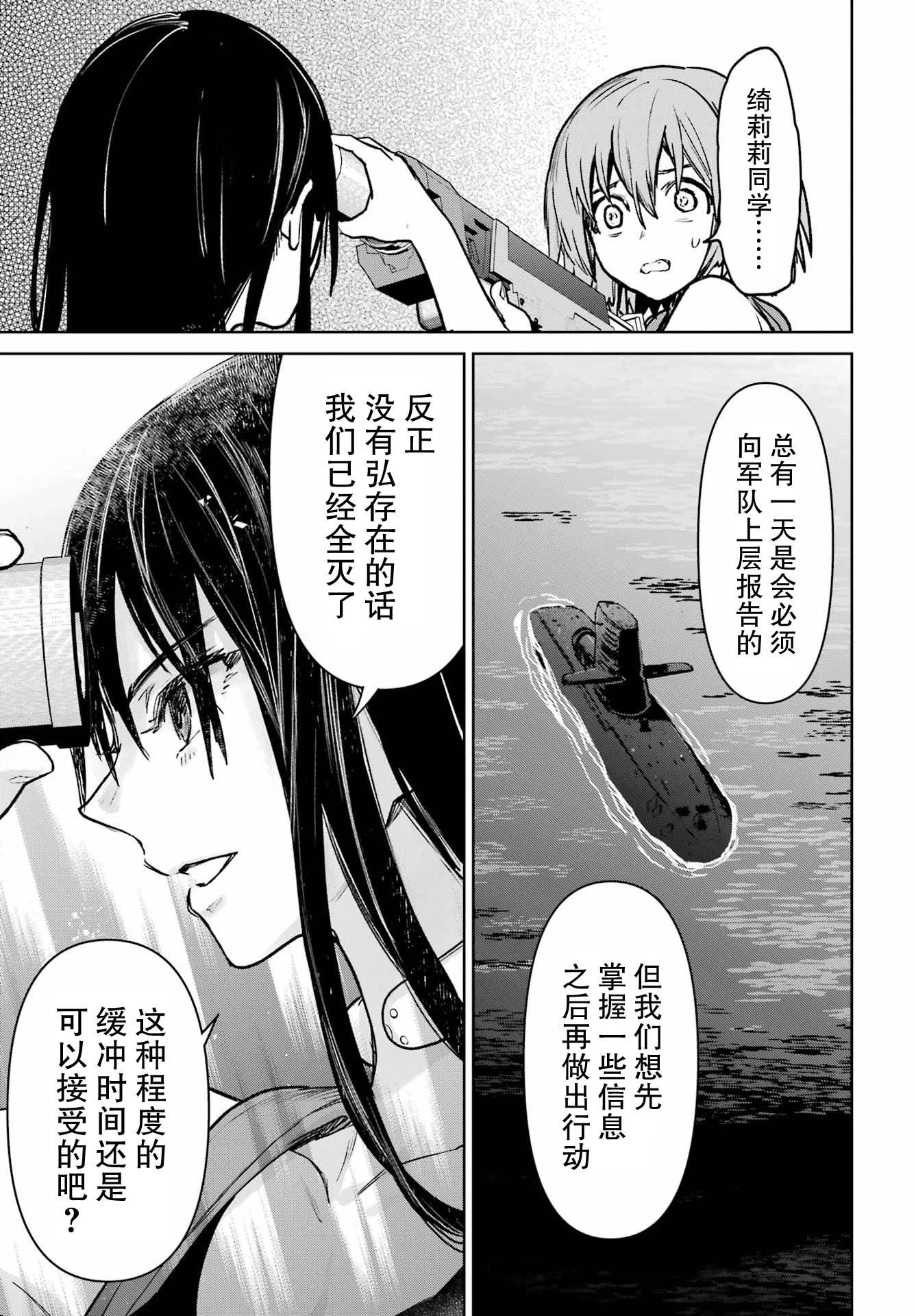 第9话22