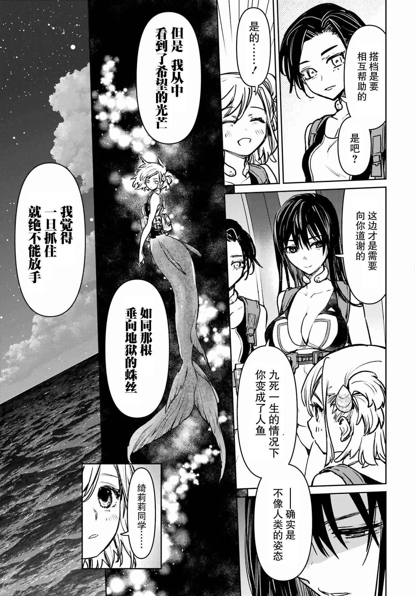第9话24