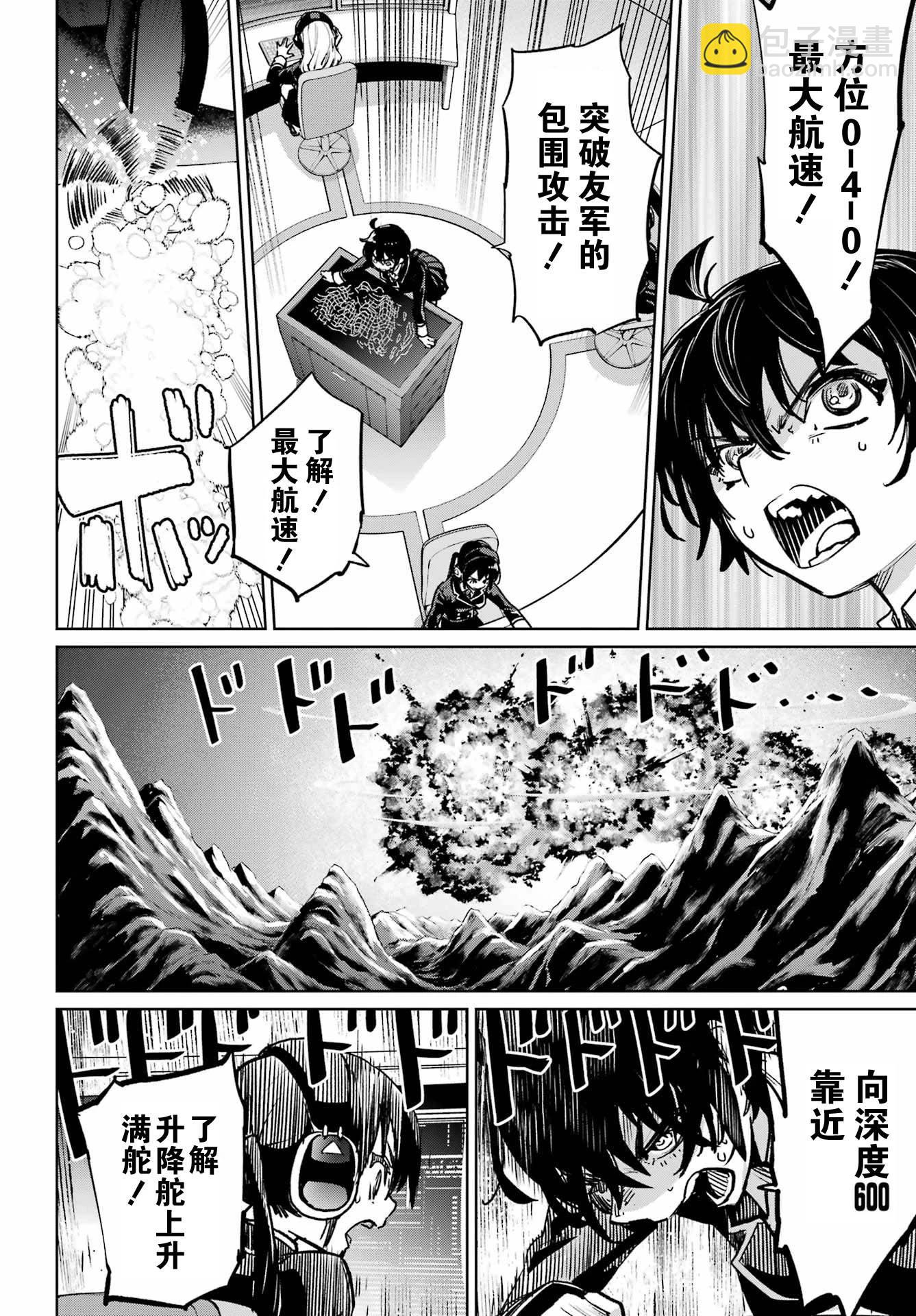 第9话3
