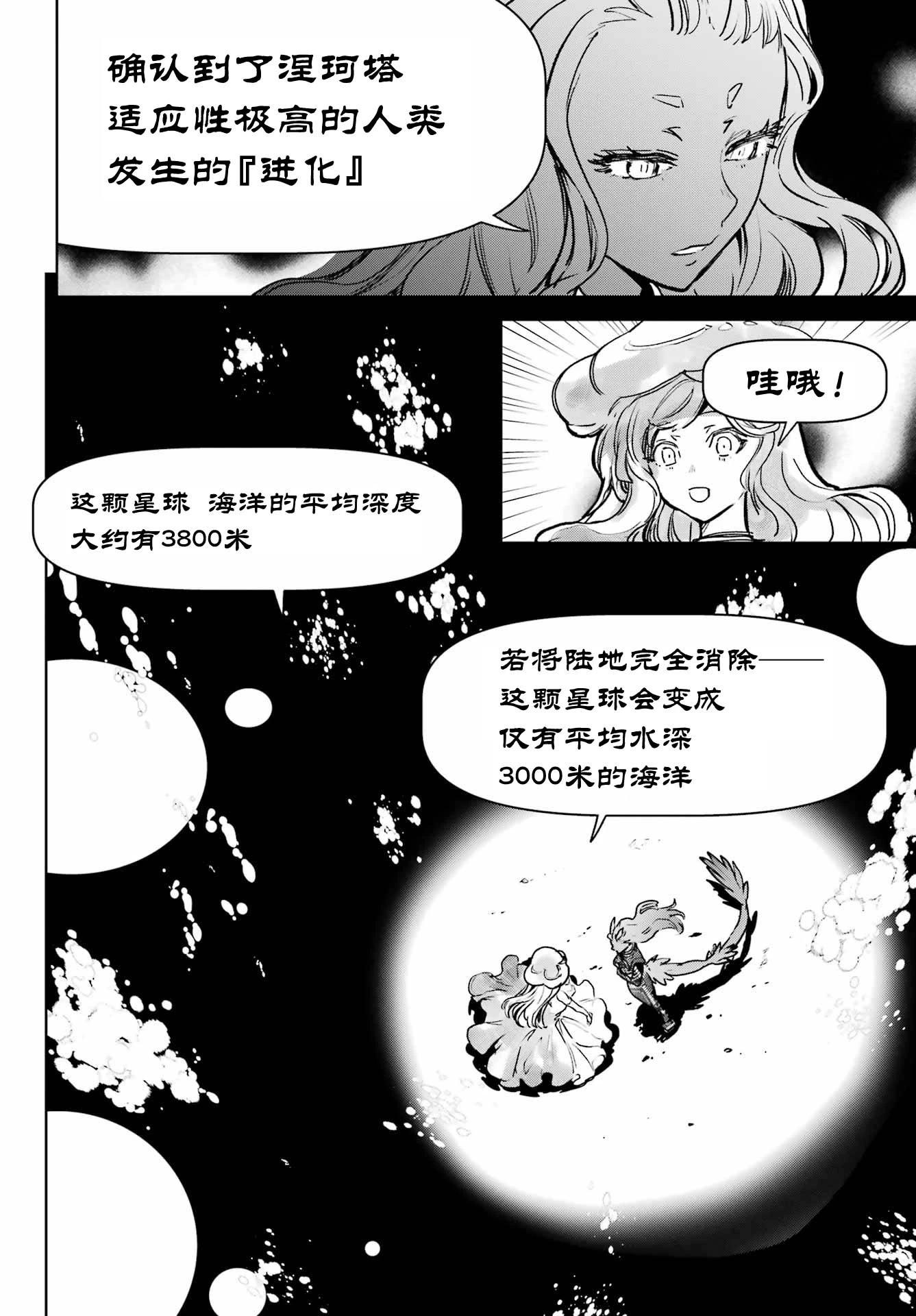 第9话31