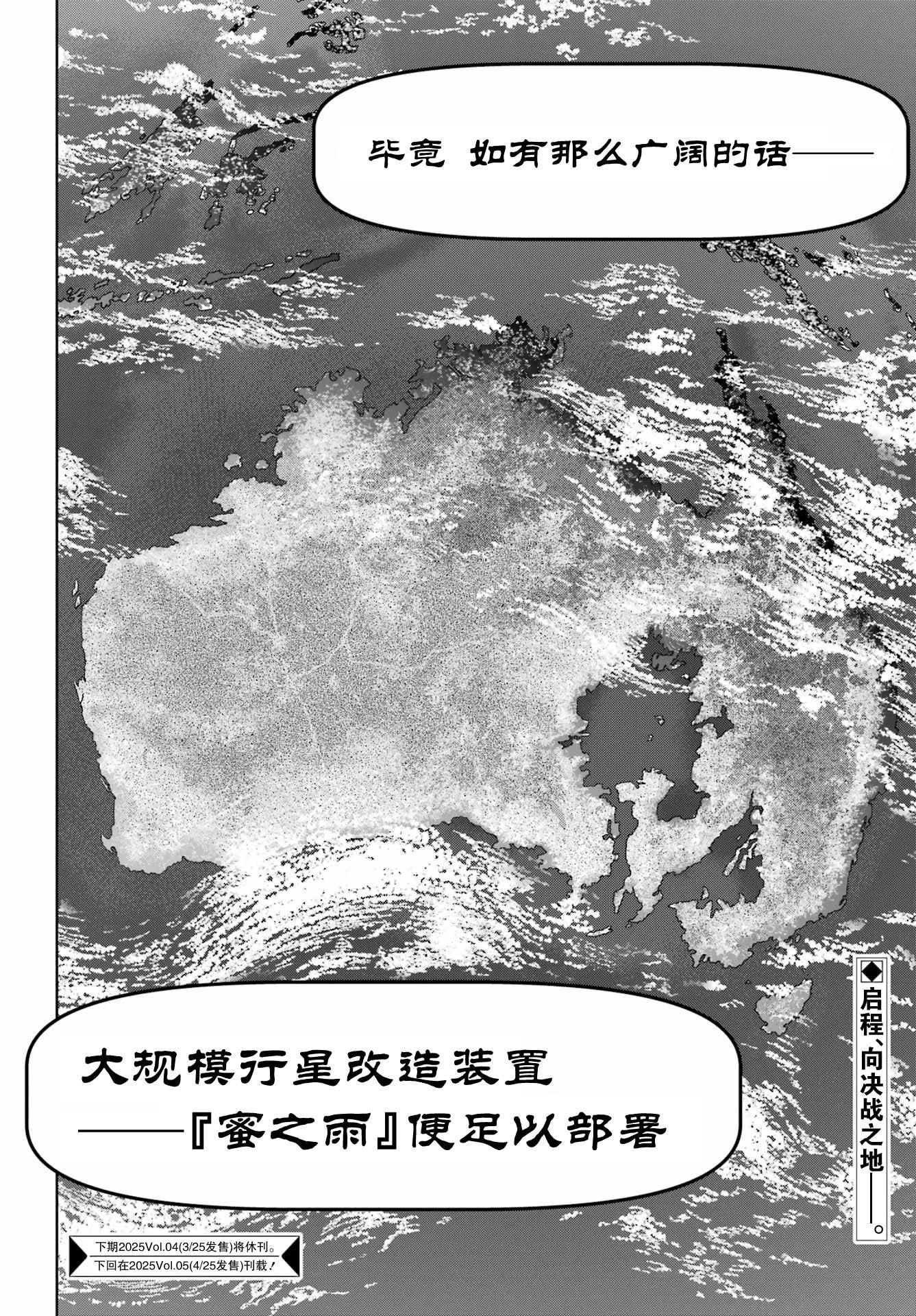 第9话33