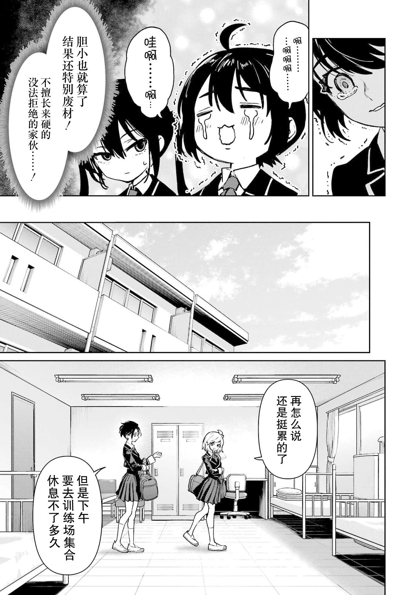 第10话18
