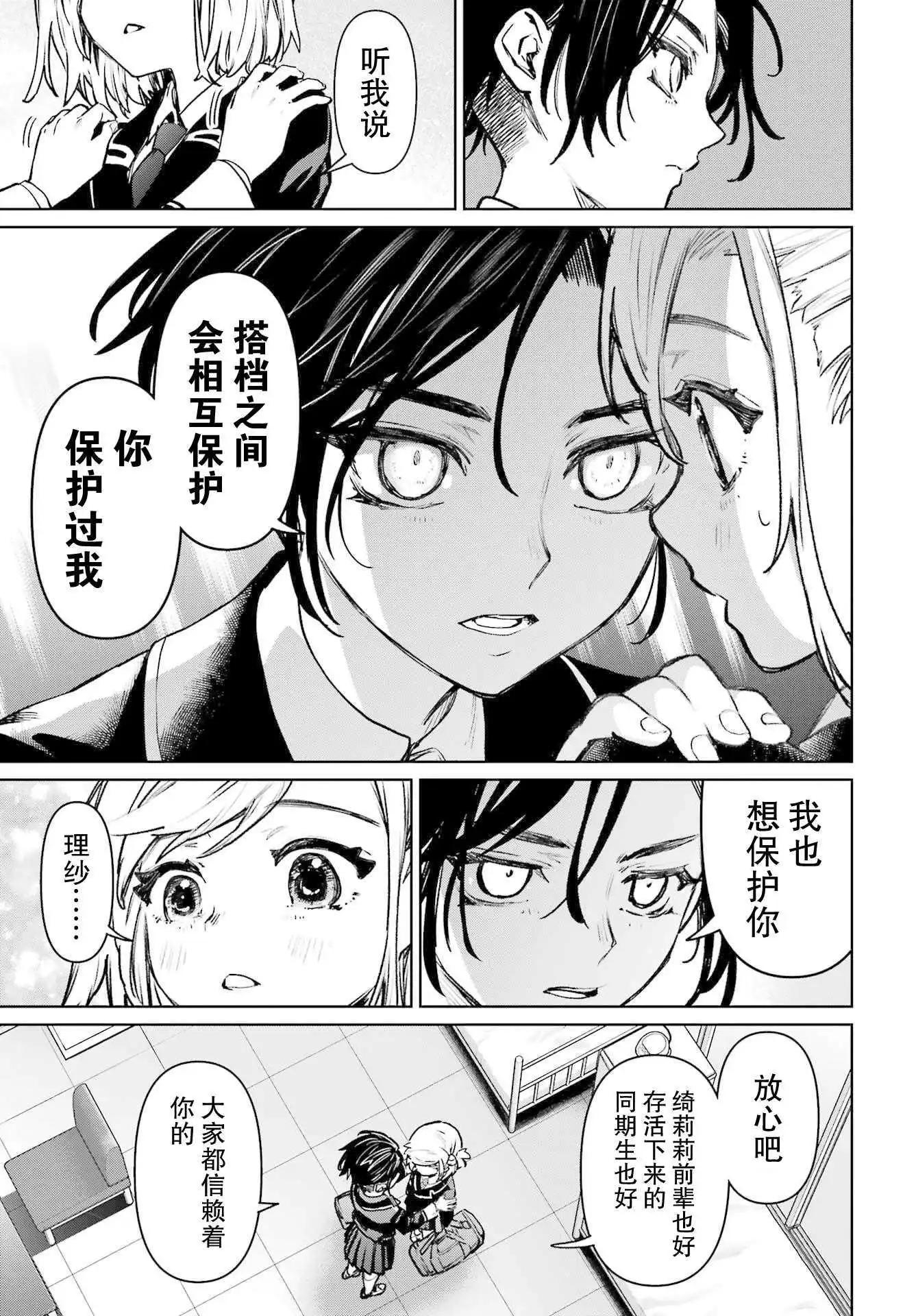 第10话20