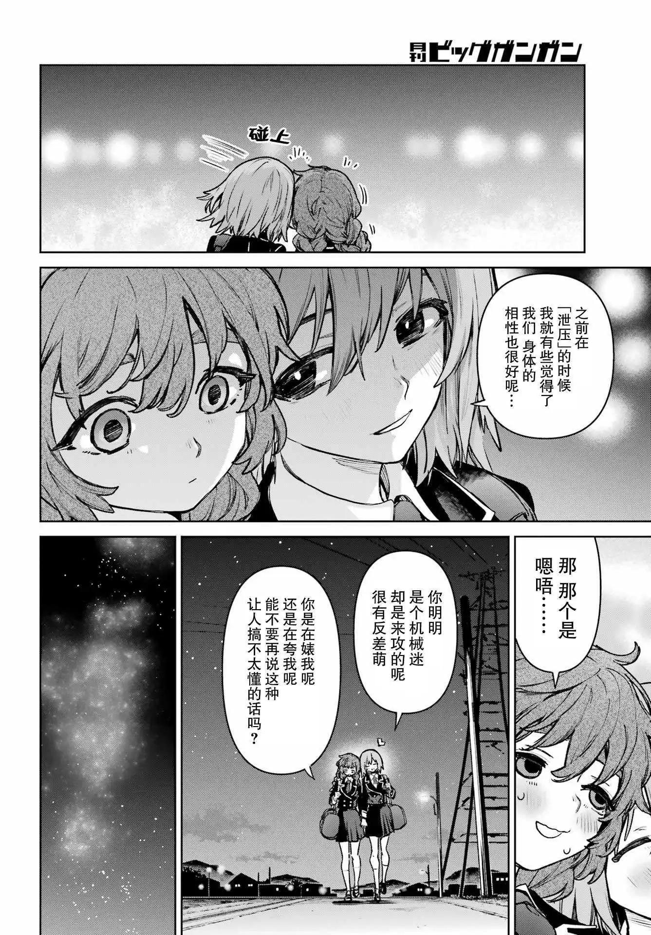 第11话11