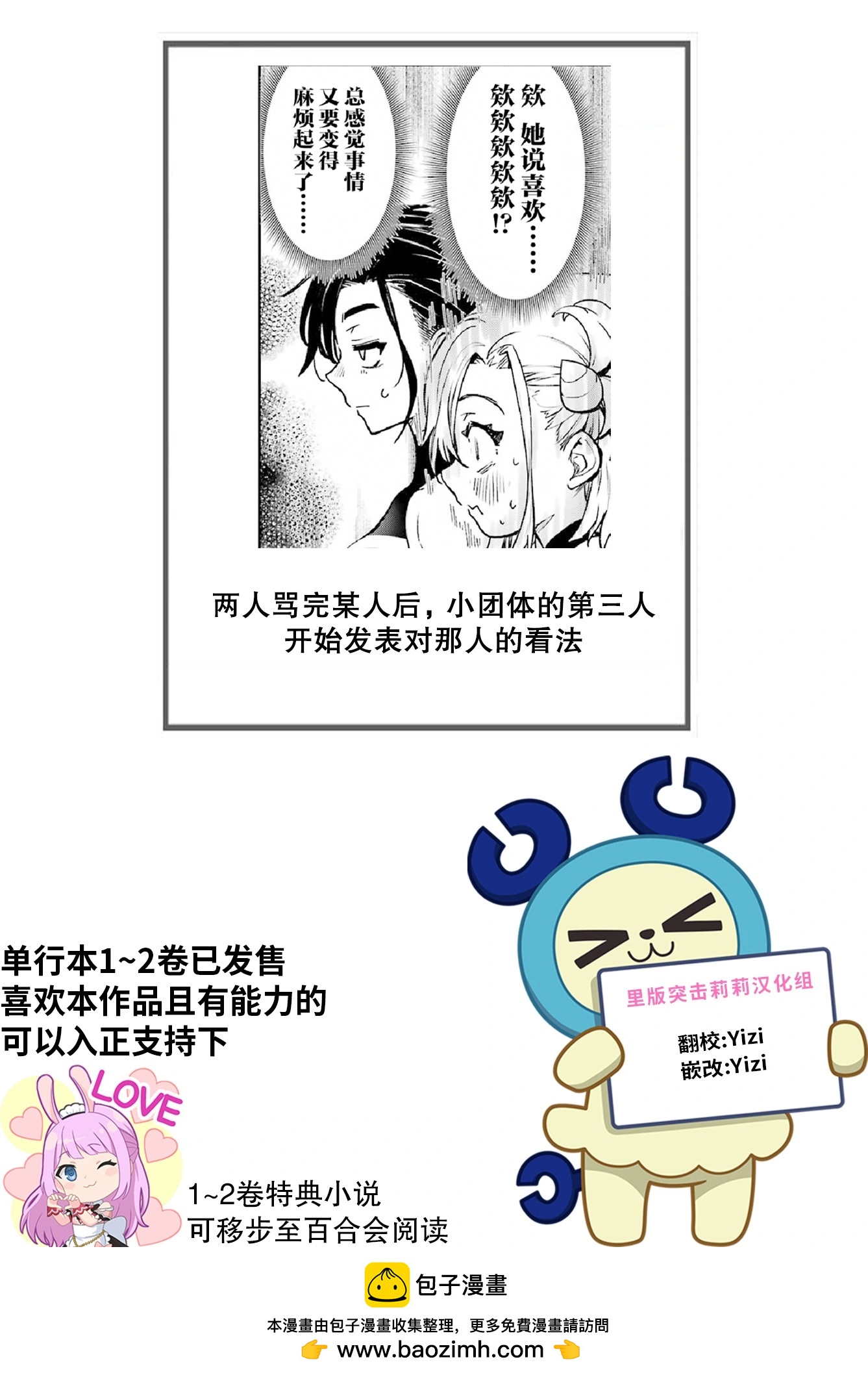 第11话28