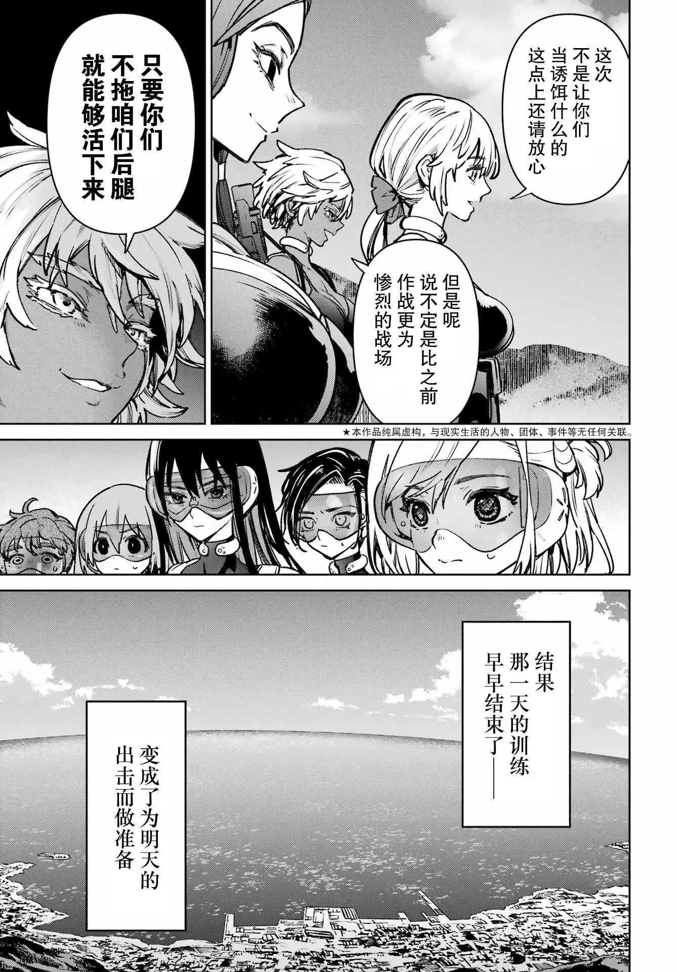 第11话4