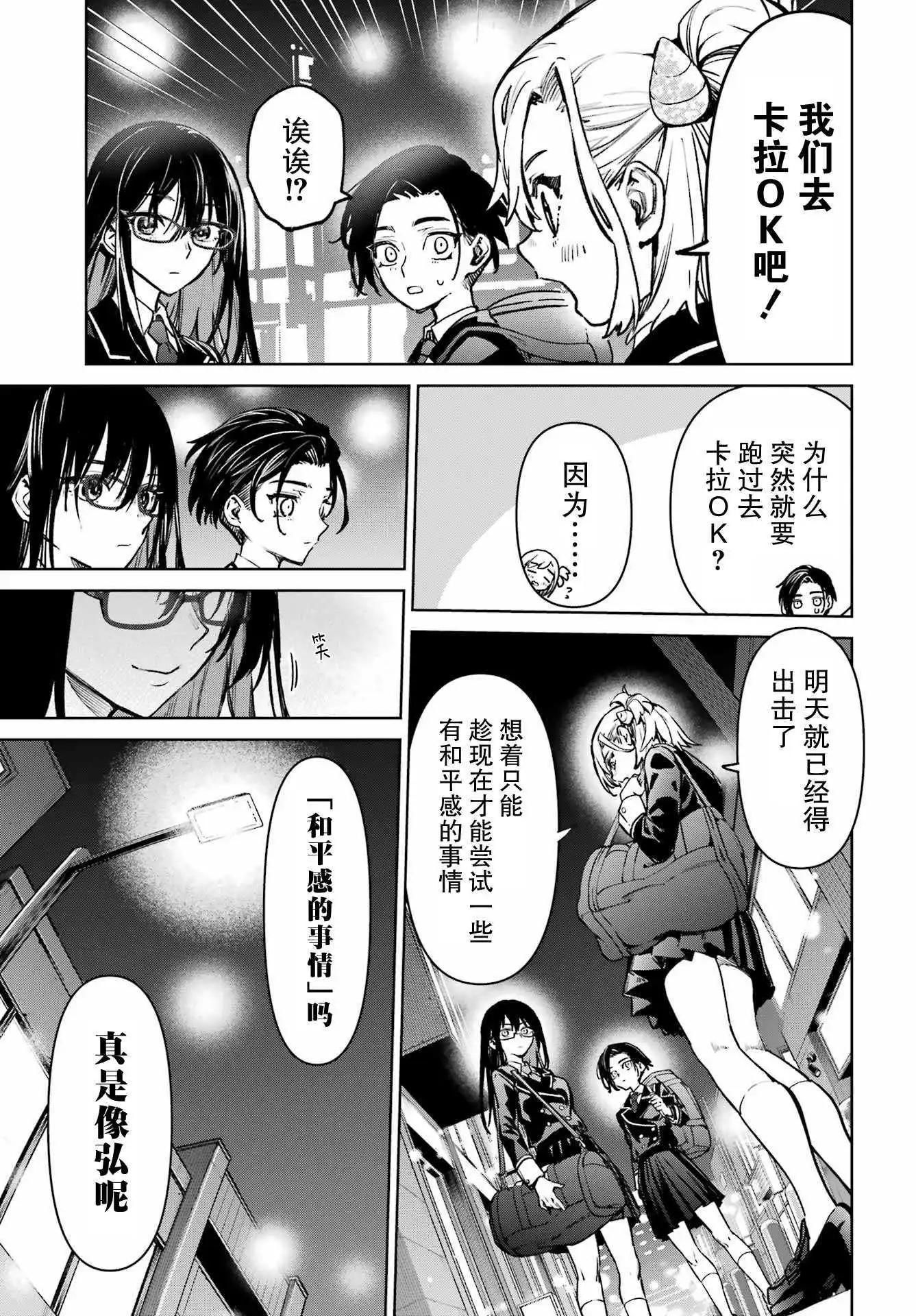 第11话6