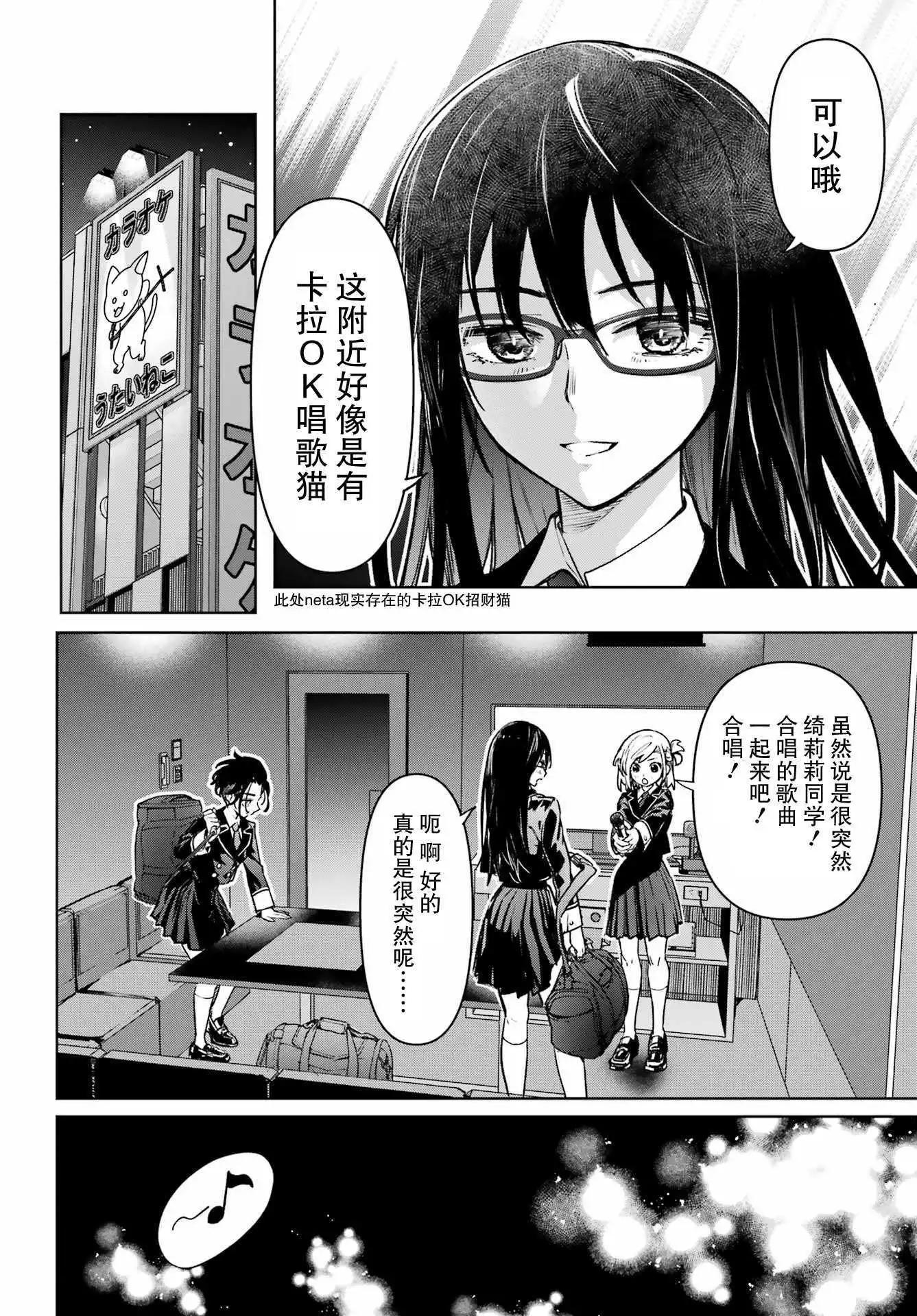 第11话7