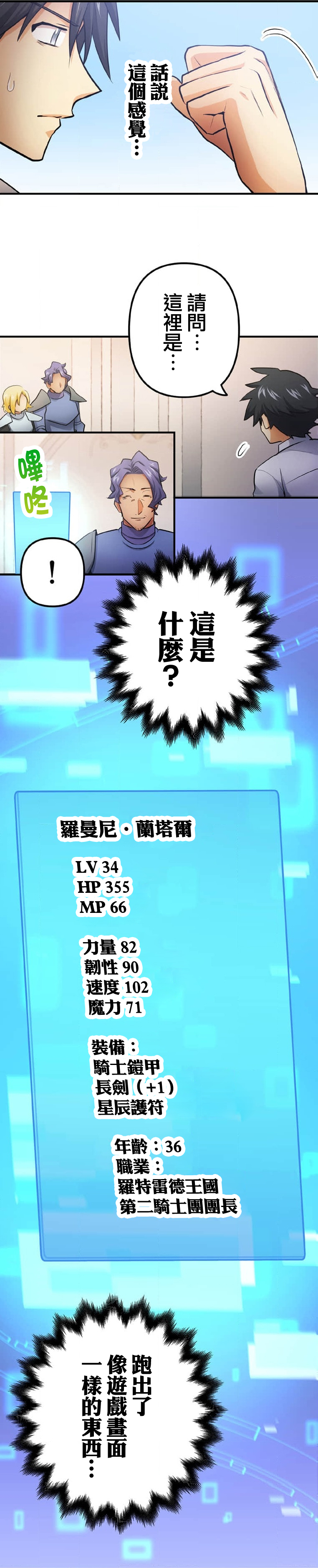 第01话6