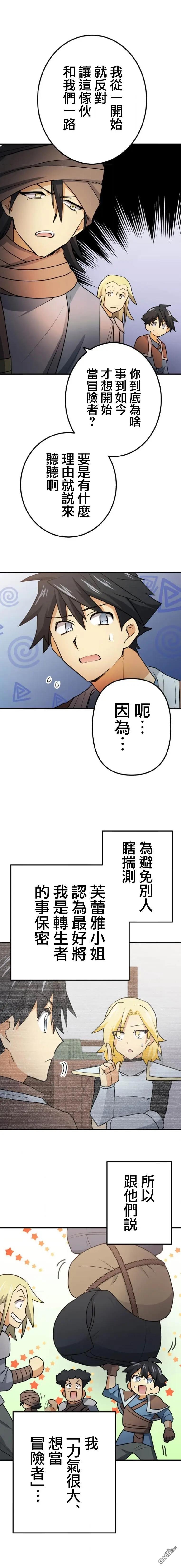 第7话11