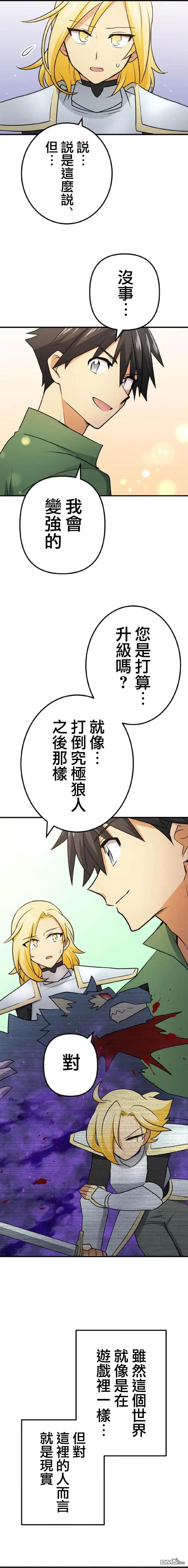 第7话4