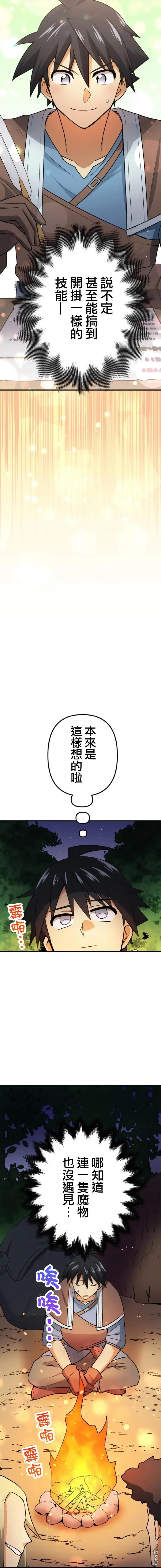 第7话8