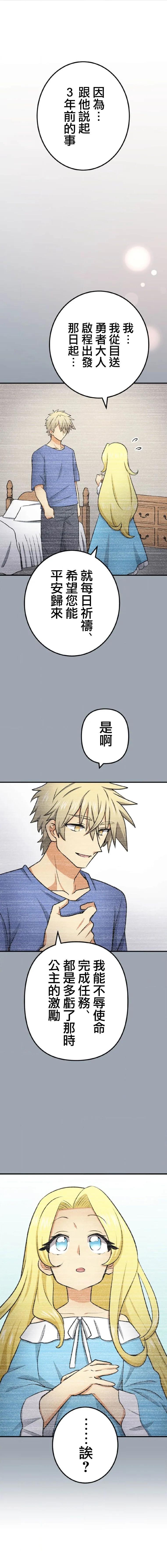 第10话·3