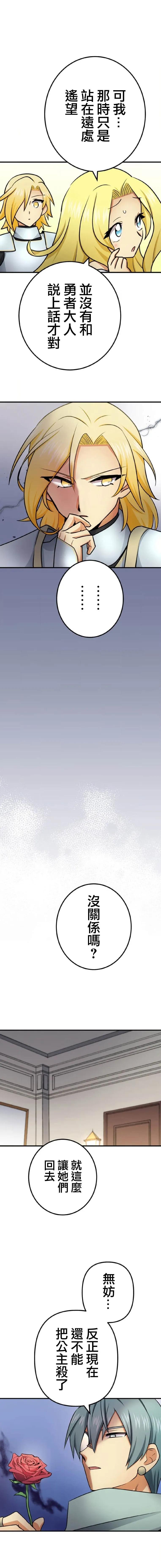 第10话·4
