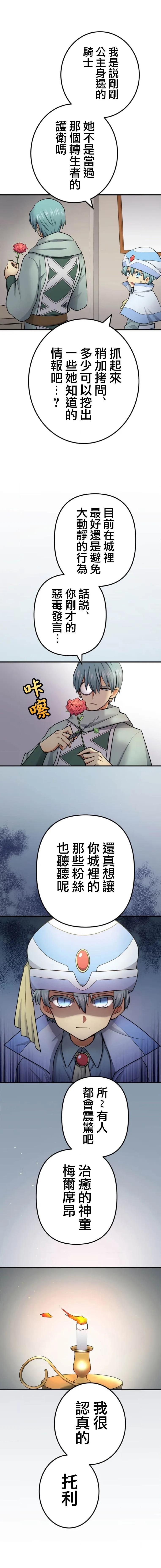 第10话·5