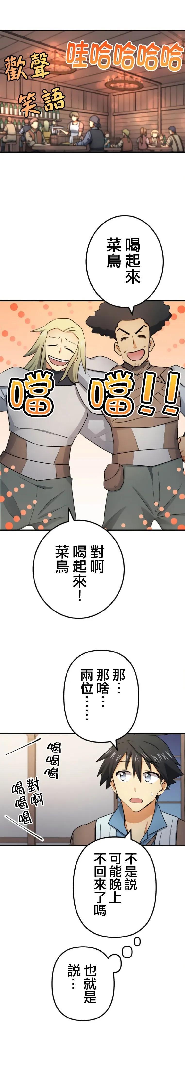 第10话·7