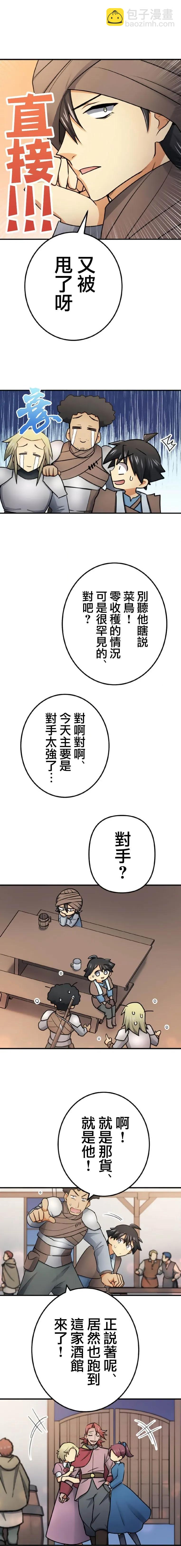 第10话·8