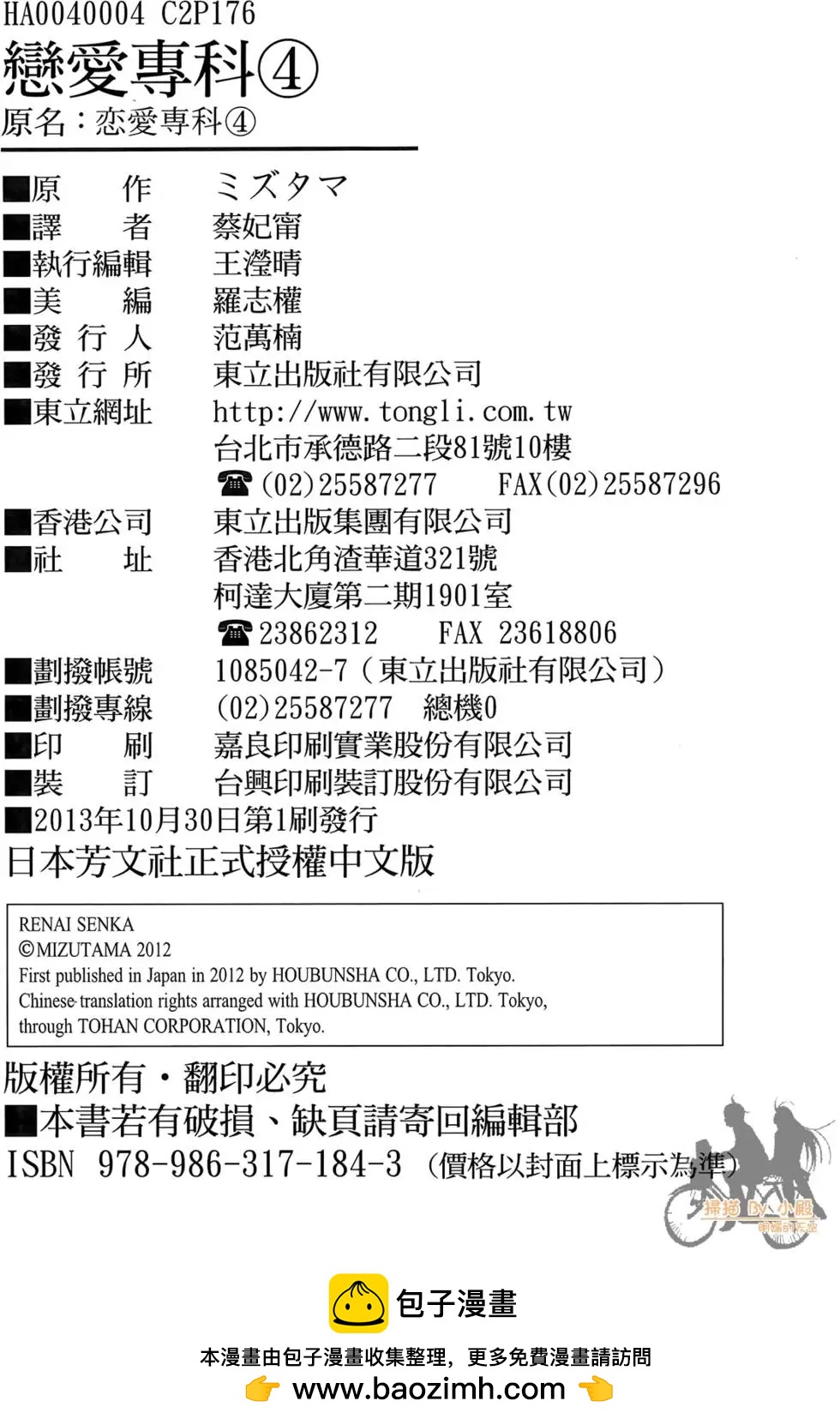 第04卷191
