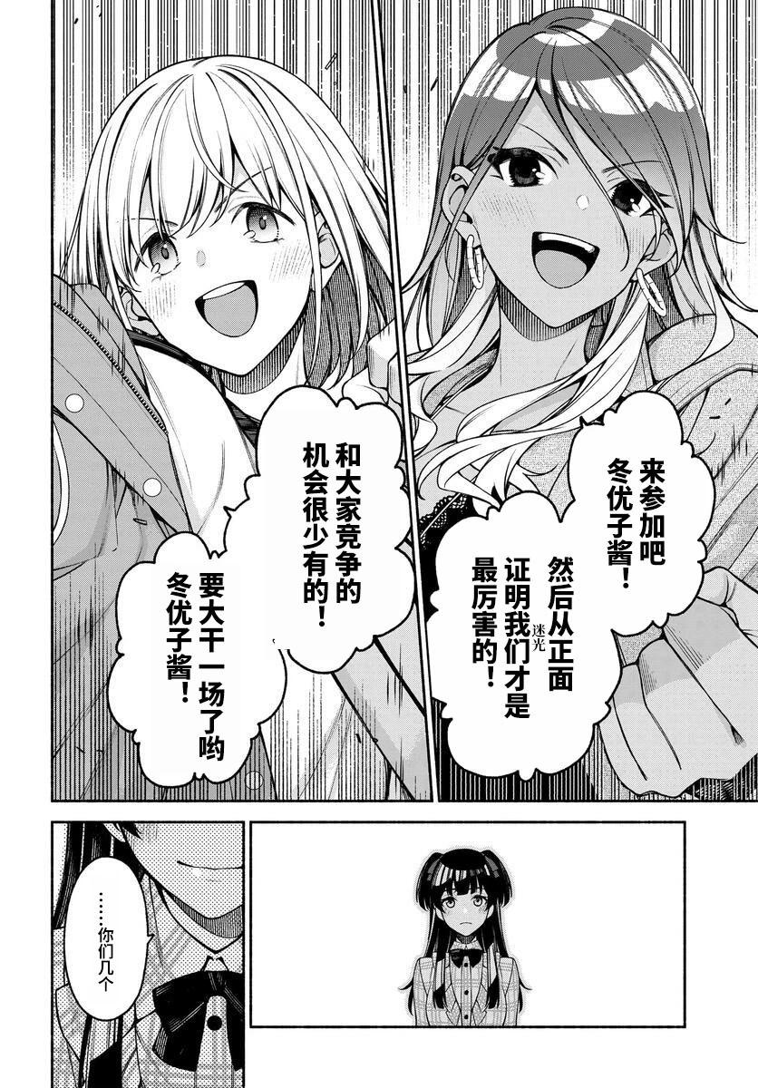 第1.2话13