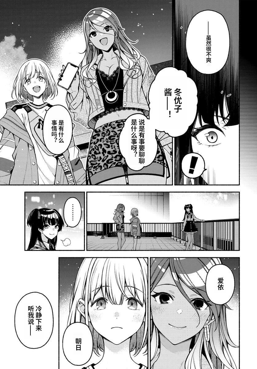 第1.2话4