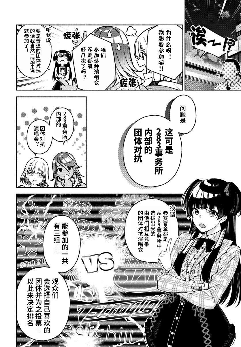 第1.2话7