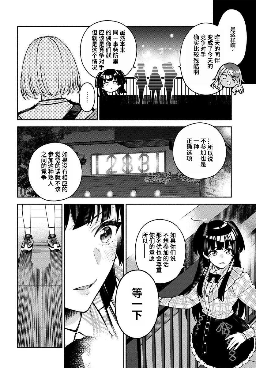 第1.2话9