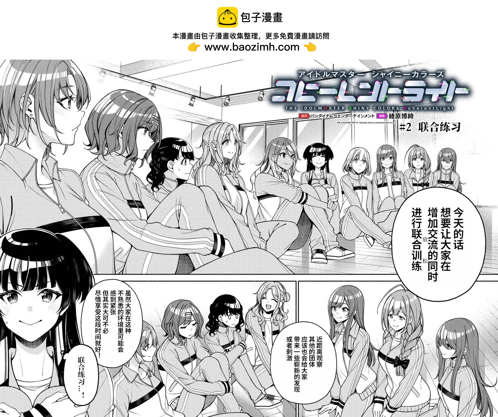 第02话1