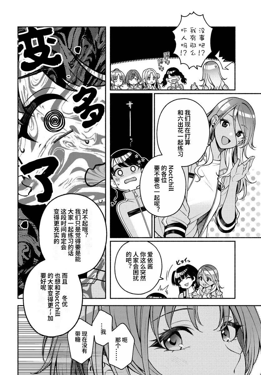 第02话10