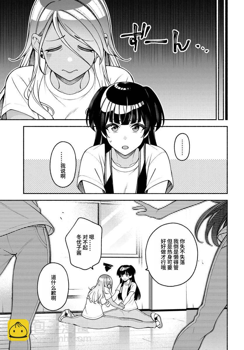 第02话13