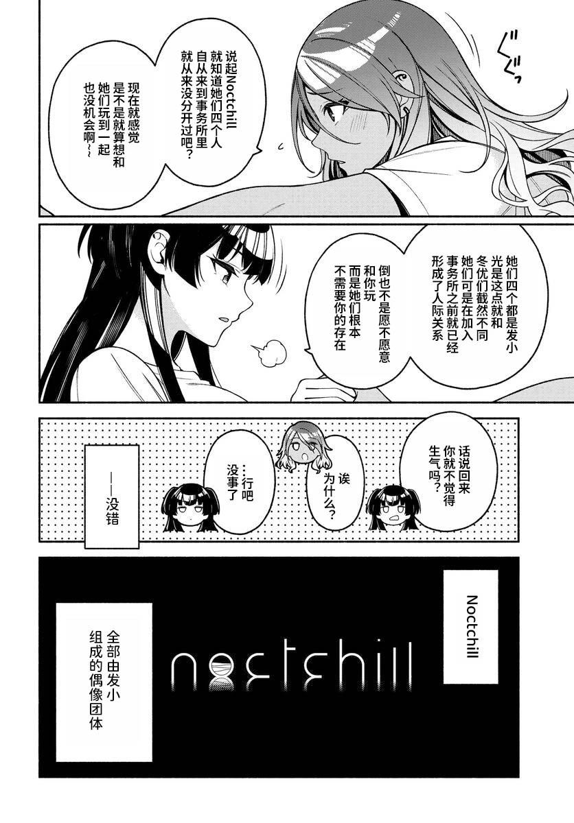 第02话14