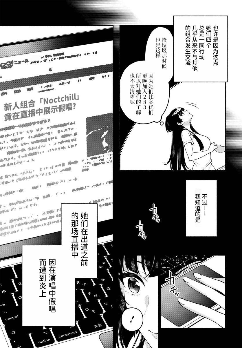 第02话15