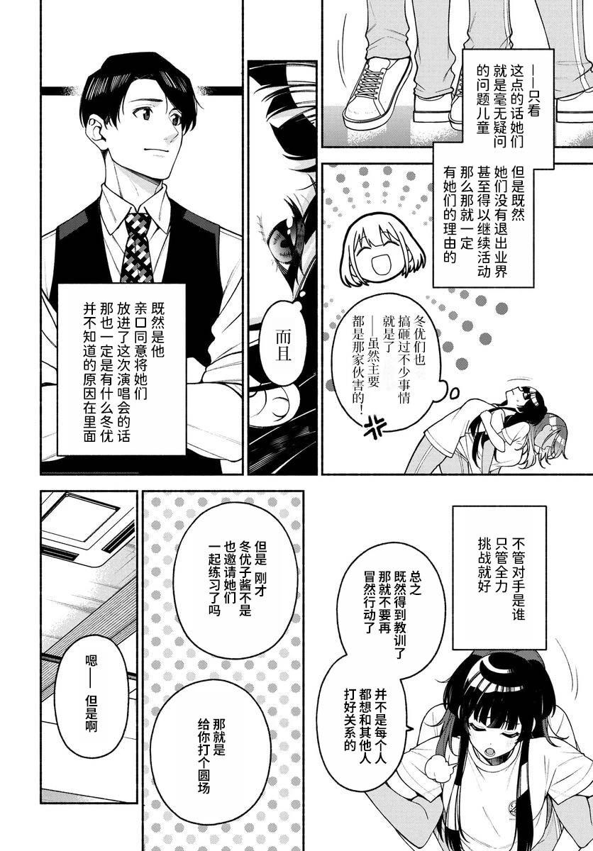 第02话16