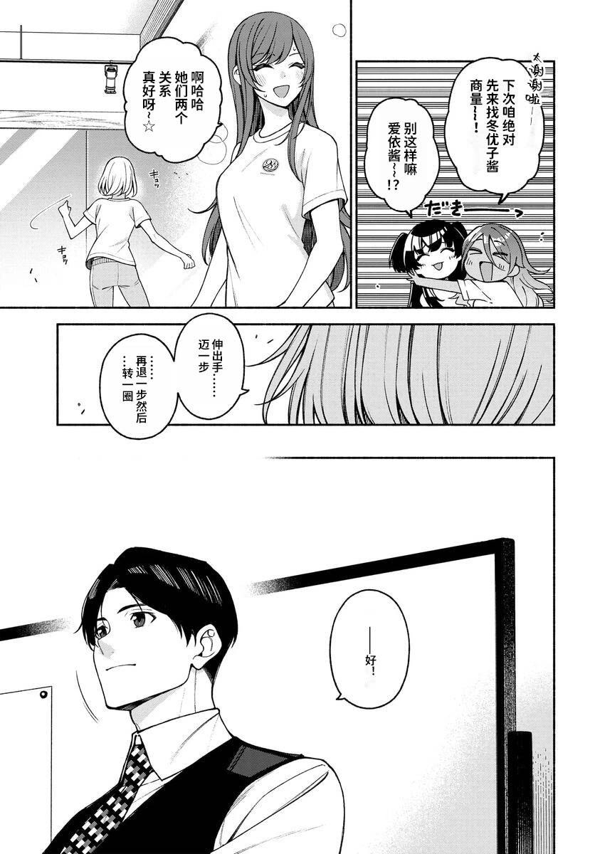 第02话19