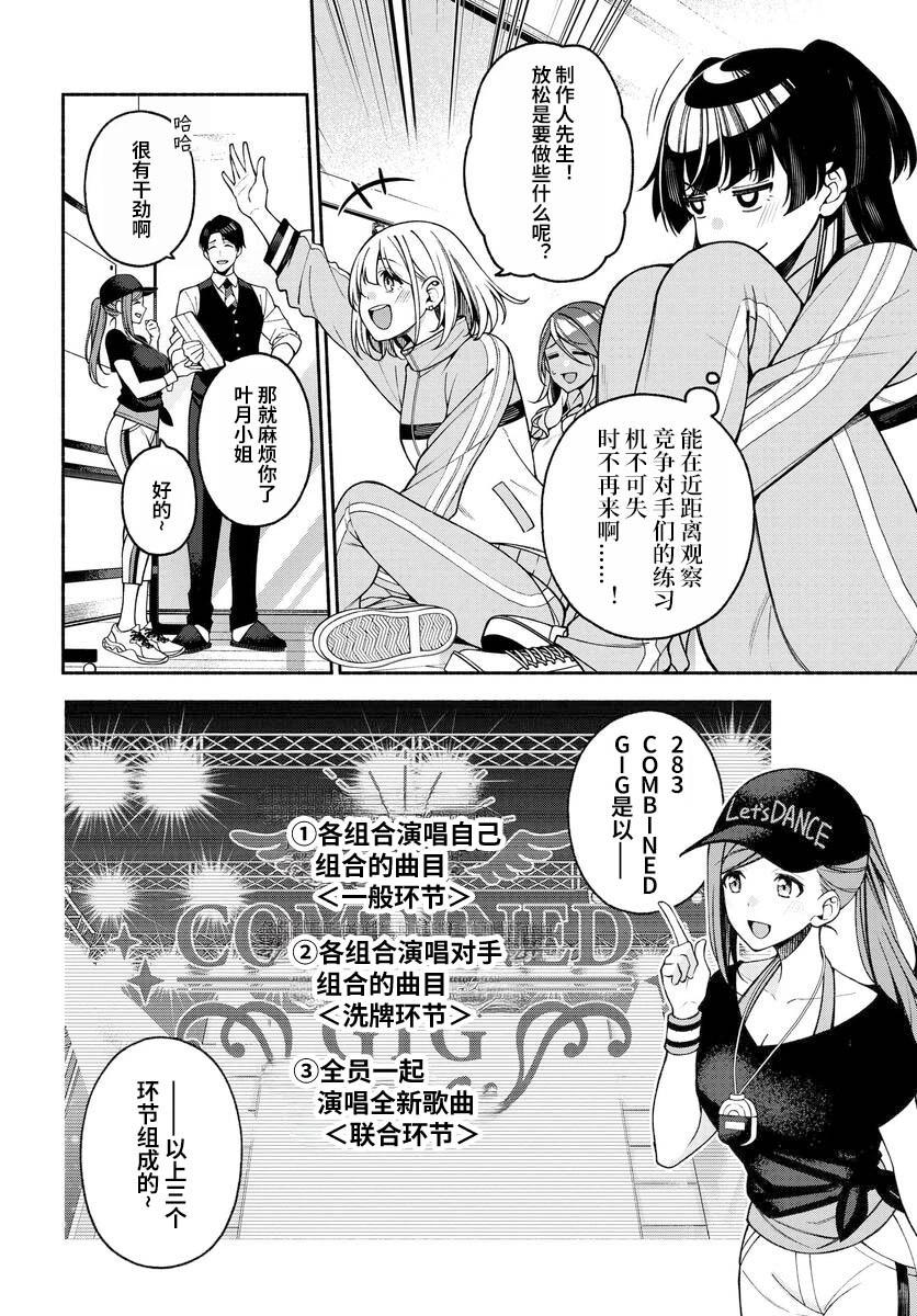 第02话2