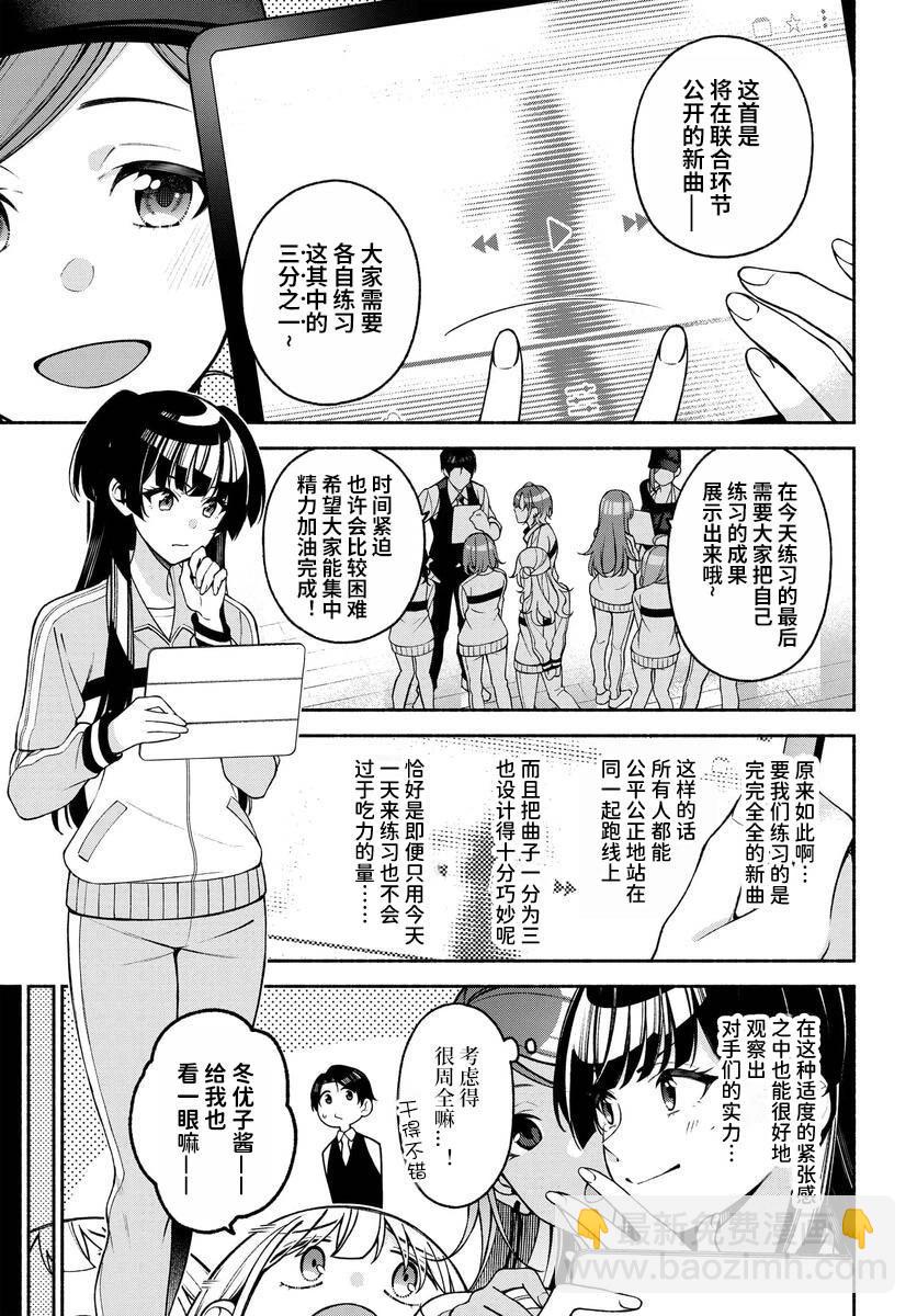 第02话3