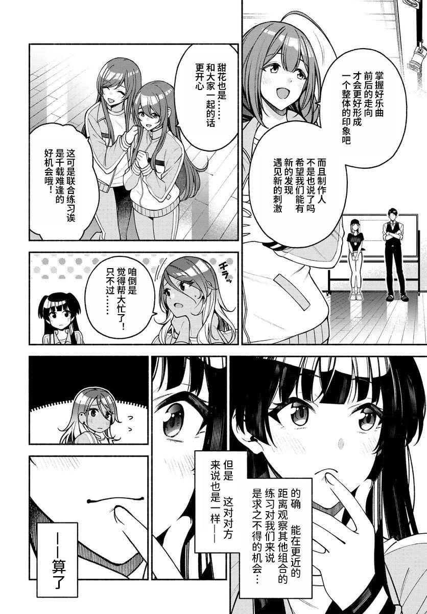第02话6