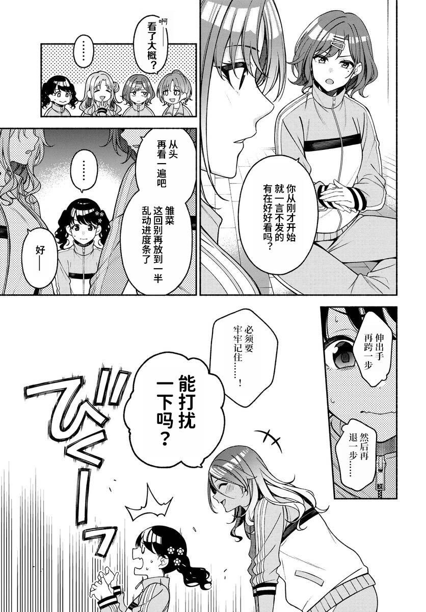 第02话9