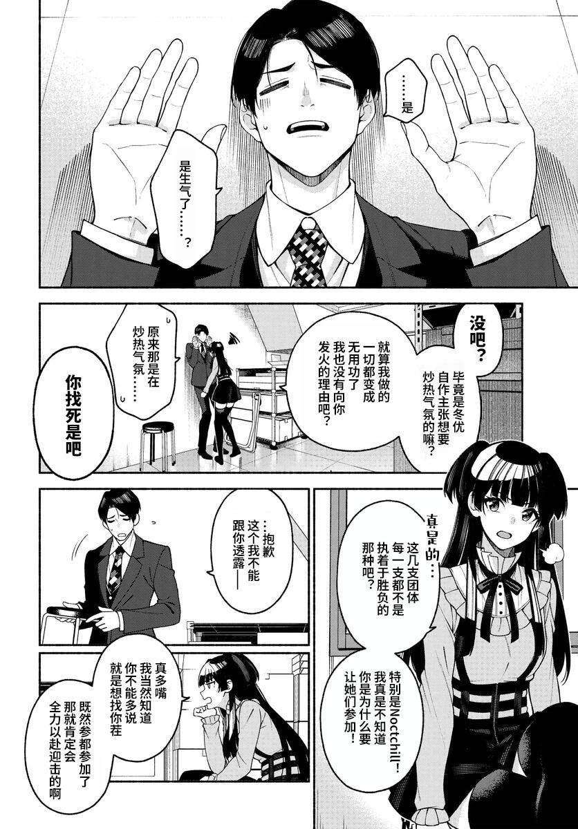 第03话11