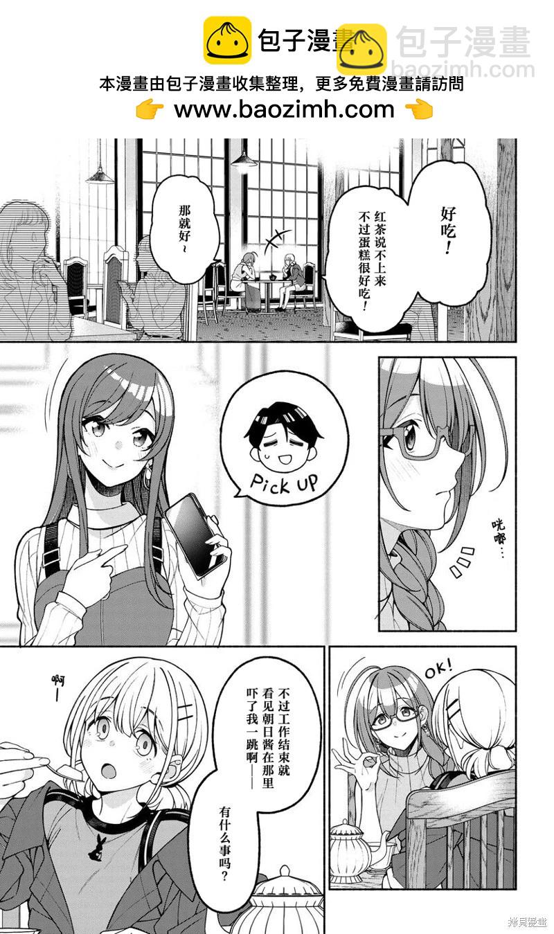 第05话4