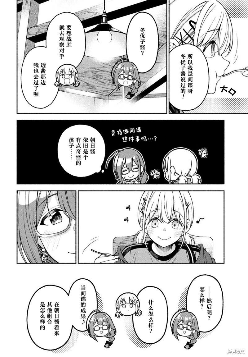 第05话5